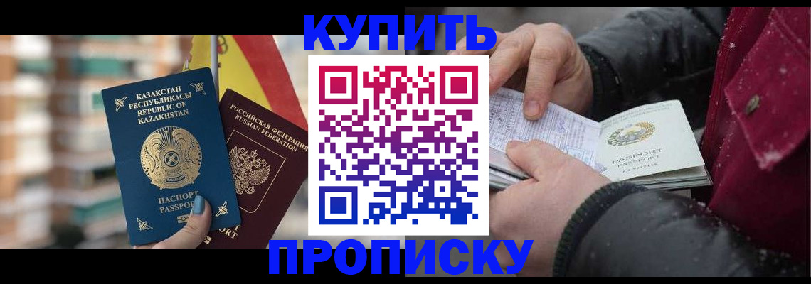временная регистрация в Балашове